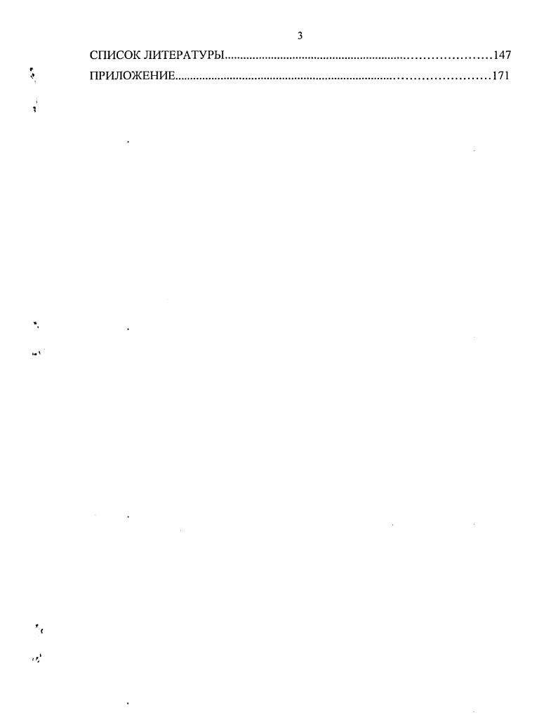 2.1. Материал и методика исследований.