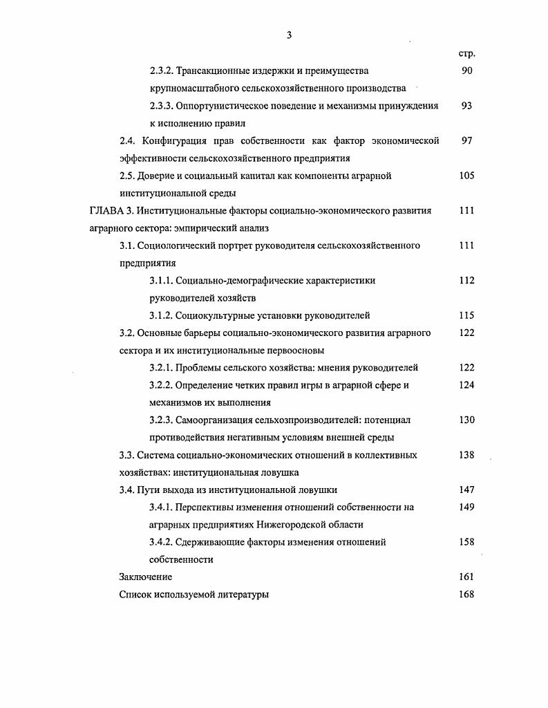 1.1. Аграрные преобразования в России  замыслы и 