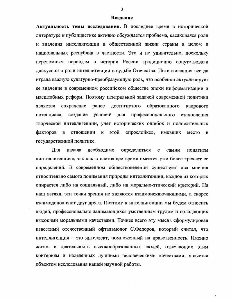 Глава II Вклад русских ученых в развитие науки