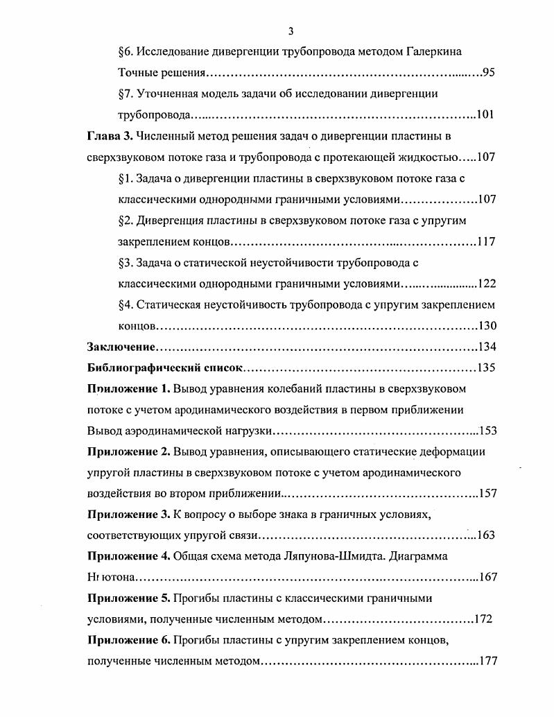 2. Классификация граничных условий.