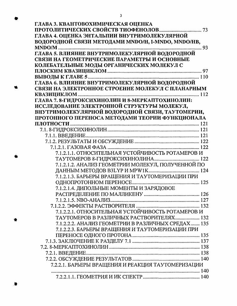 1.2.3. МЕТОД КОНКУРИРУЮЩИХ РАВНОВЕСИЙ.