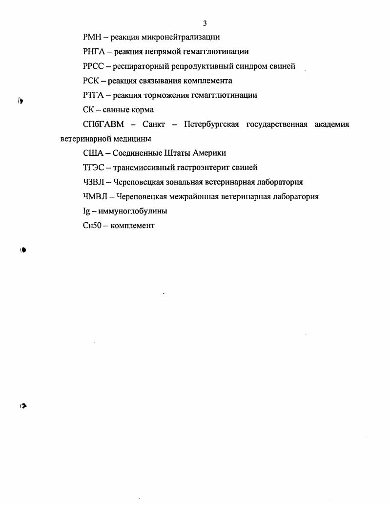 1.5.3. Патологоанатомические изменения 