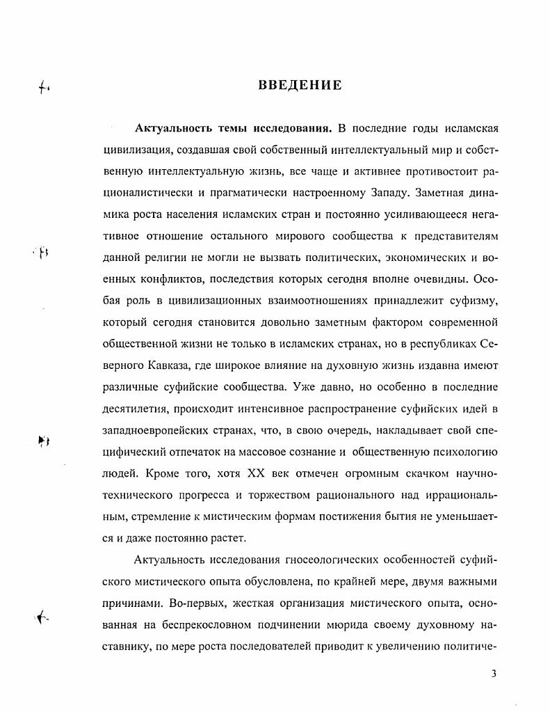 1. Мистический опыт, его универсальный характер