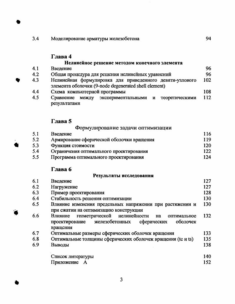 Формы зависимости между напряжением и деформацией для