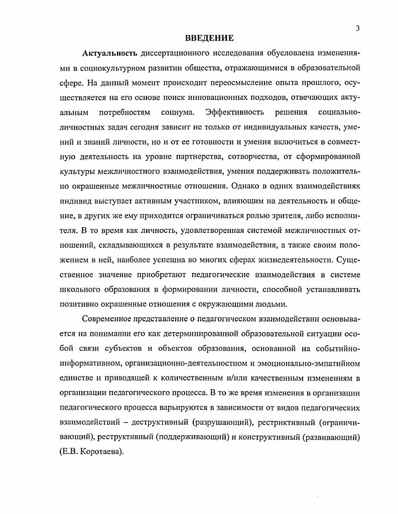 2.1. Характеристика установочного этапа опытнопоисковой работы 