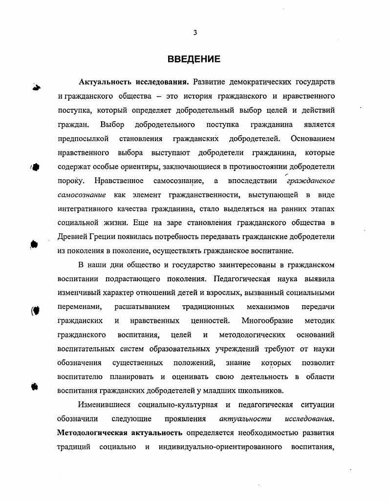 У МЛАДШИХ ШКОЛЬНИКОВ КАК ПЕДАГОГИЧЕСКАЯ ПРОБЛЕМА.