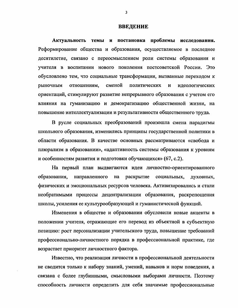 2.1. Структурные компоненты профессиональной самореализации 