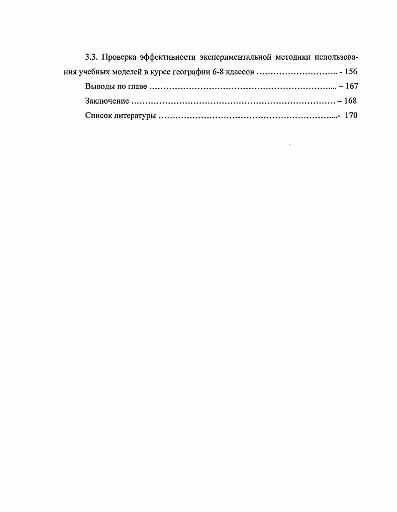 1.2. Понятие учебная модель в обучении. 