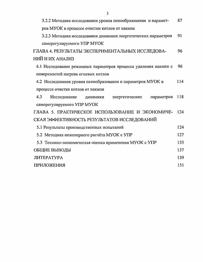 1.1 Типы котлов применяемых в сельскохозяйственном производстве 
