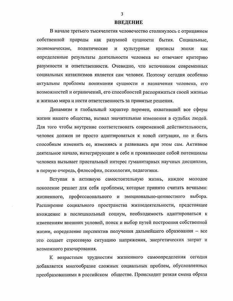 2.2. Формы и педагогические технологии организации социально