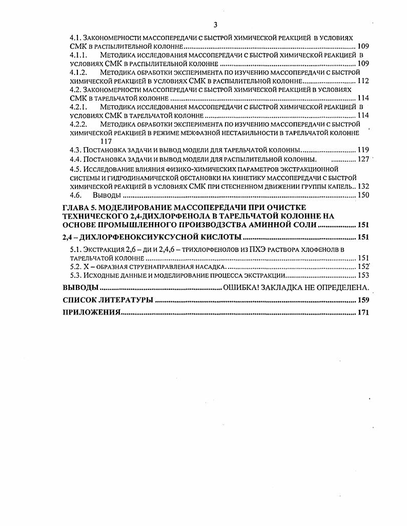 1.3. Экспериментальные методы обнаружения и исследования СМК.