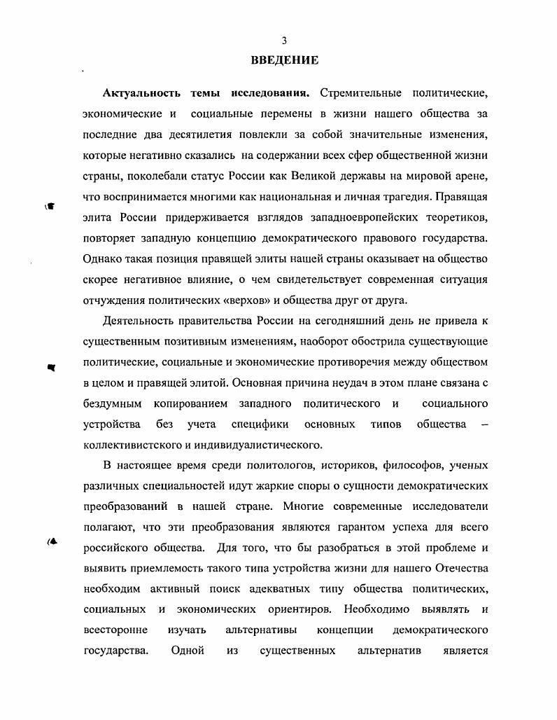 1.1 Понятие аристократия как образ и репрезентация действительности. 