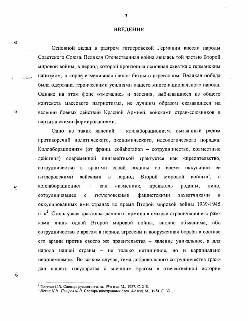  2. Влияние особенностей оккупационной политики