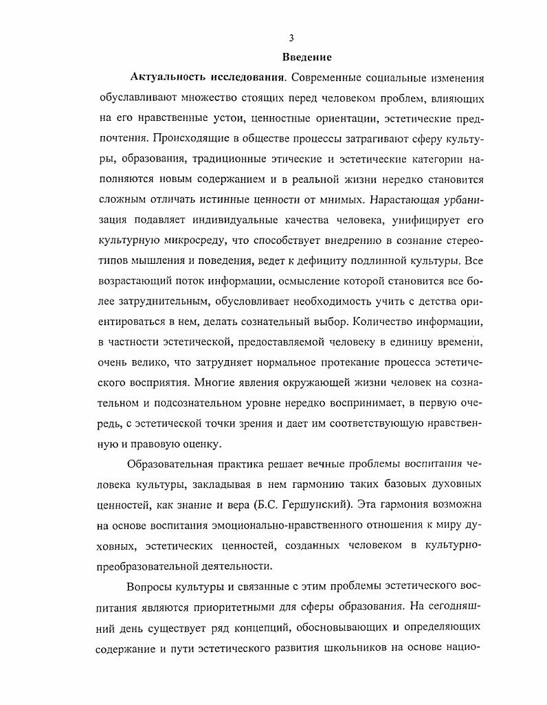 Выводы по II главе