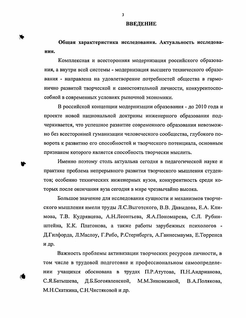Глава 2. Условия эффективности педагогической поддержки