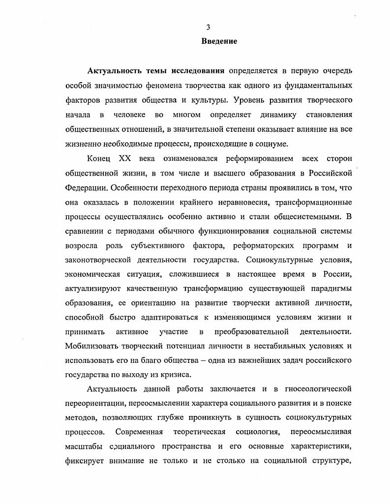1.1. Творческий потенциал в структуре личностного потенциала 
