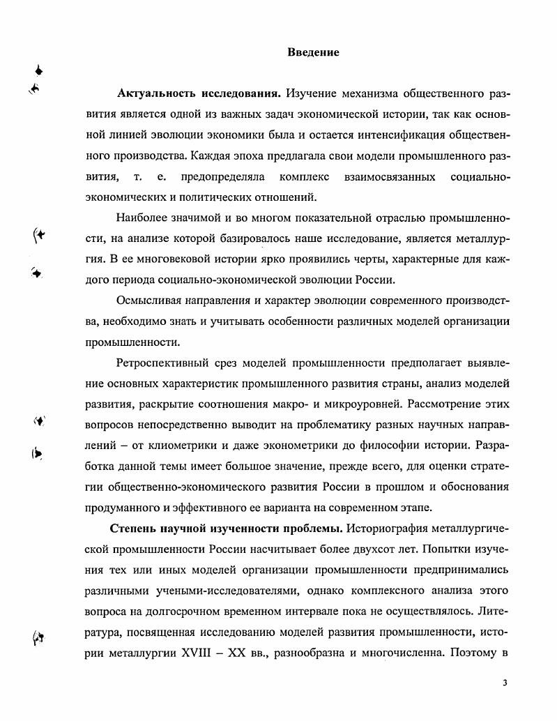 до г. крепостная модель промышленности 