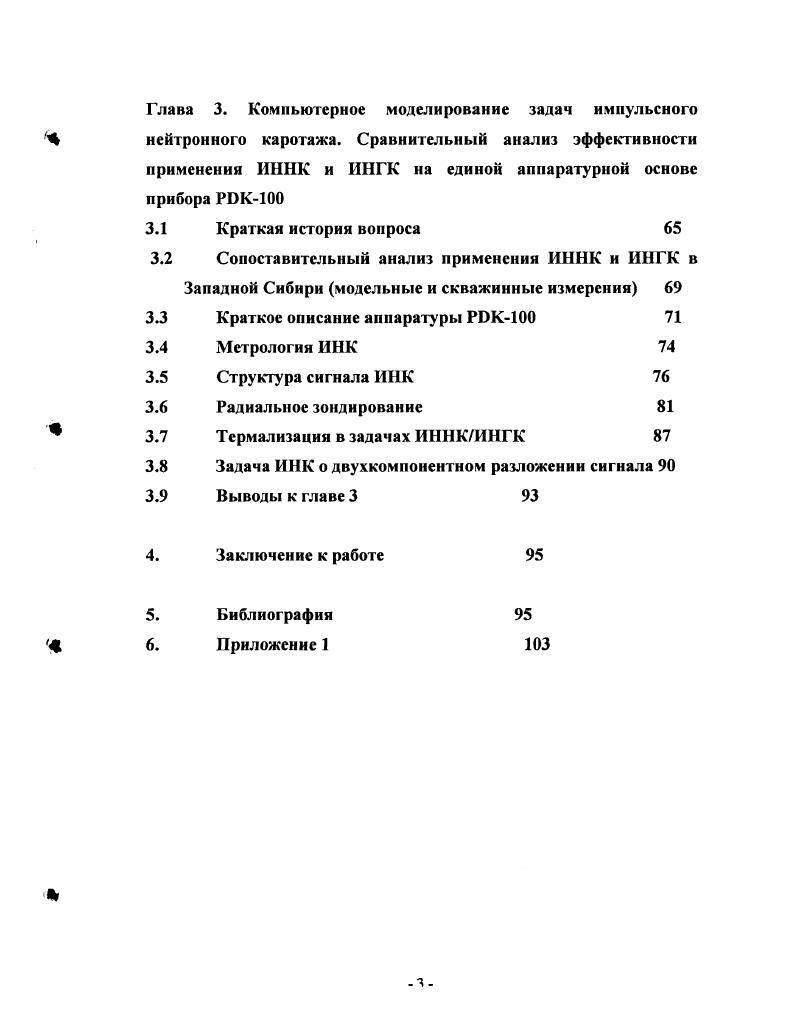 1.6 Обоснование двухгааговых систем расчетов. Сходимости