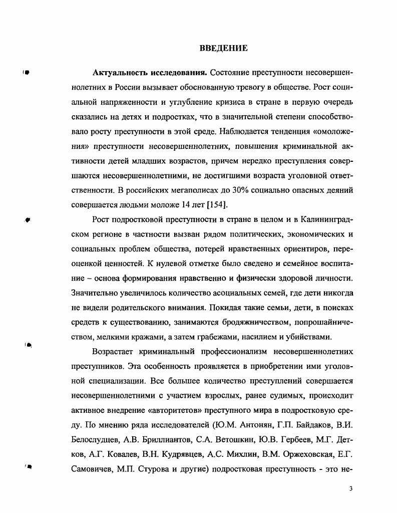 осужденных в воспитательной колонии.