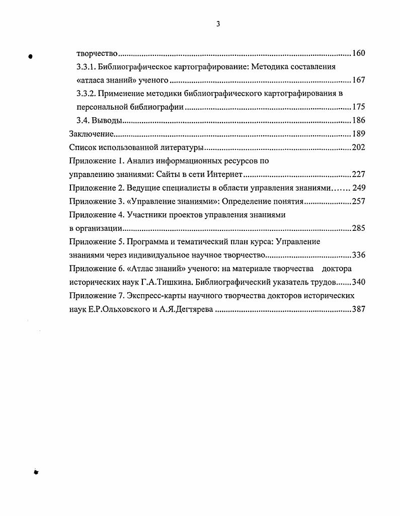 1.1. Основные этапы формирования концепции