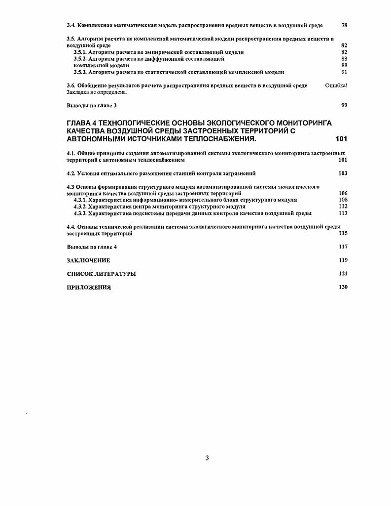 1.2. Технические особенности основного оборудования систем теплоснабжения 