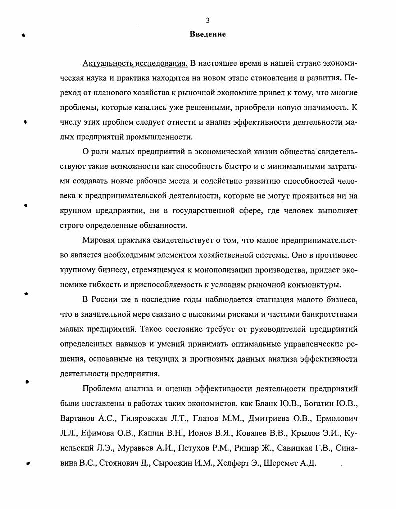 1.2. Система показателей для анализа экономической эффективности деятельности