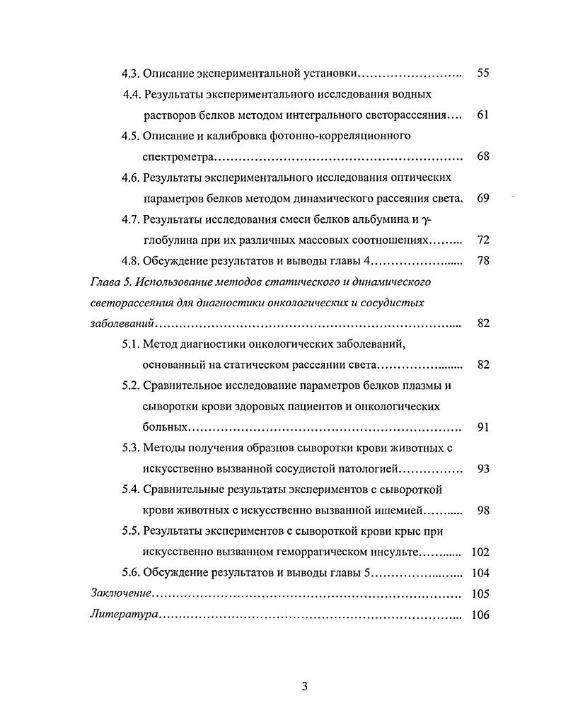 1.2. Поведение белковых молекул в растворе. Теория ДебаяХюккеля 