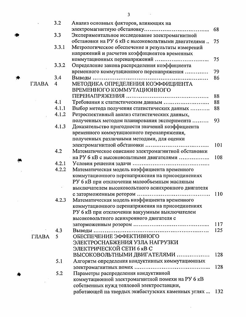 1.1 Значимость повышения эффективности