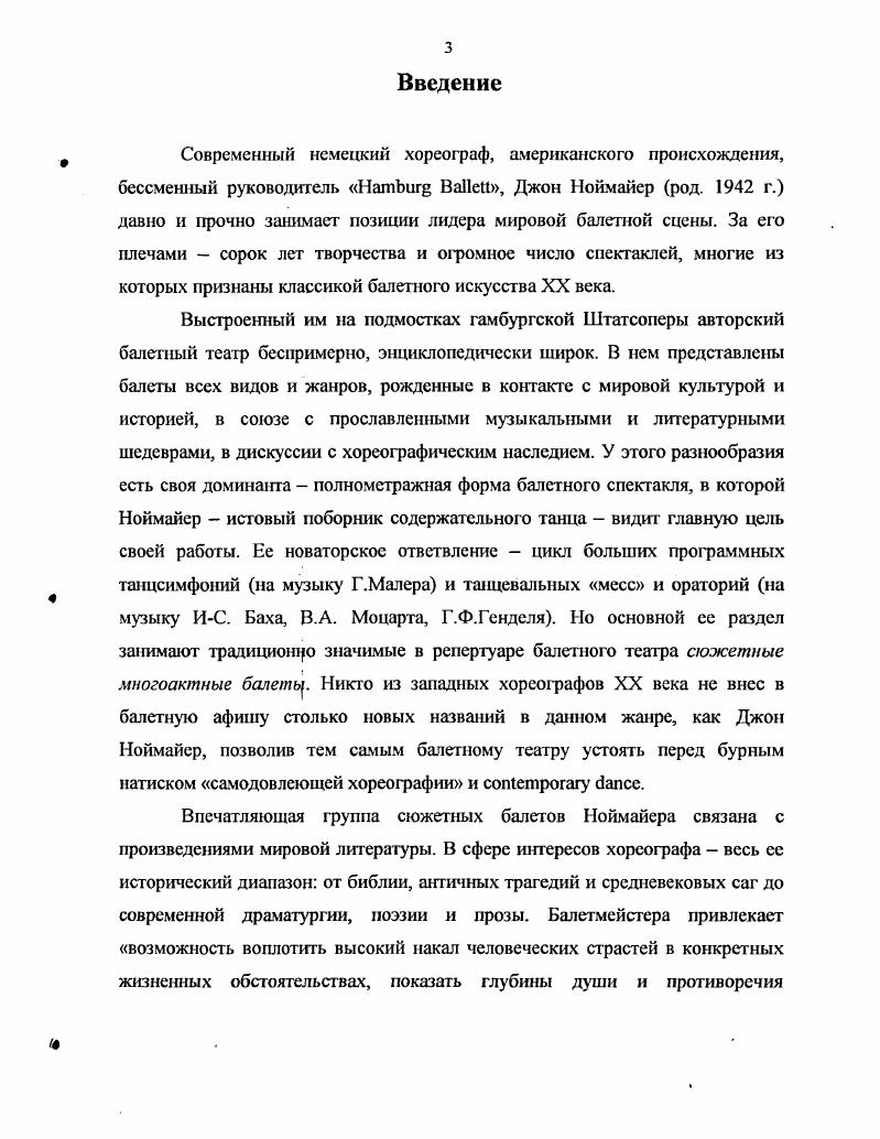Глава вторая. РОМЕО И ДЖУЛЬЕТТА ШЕКСПИРА