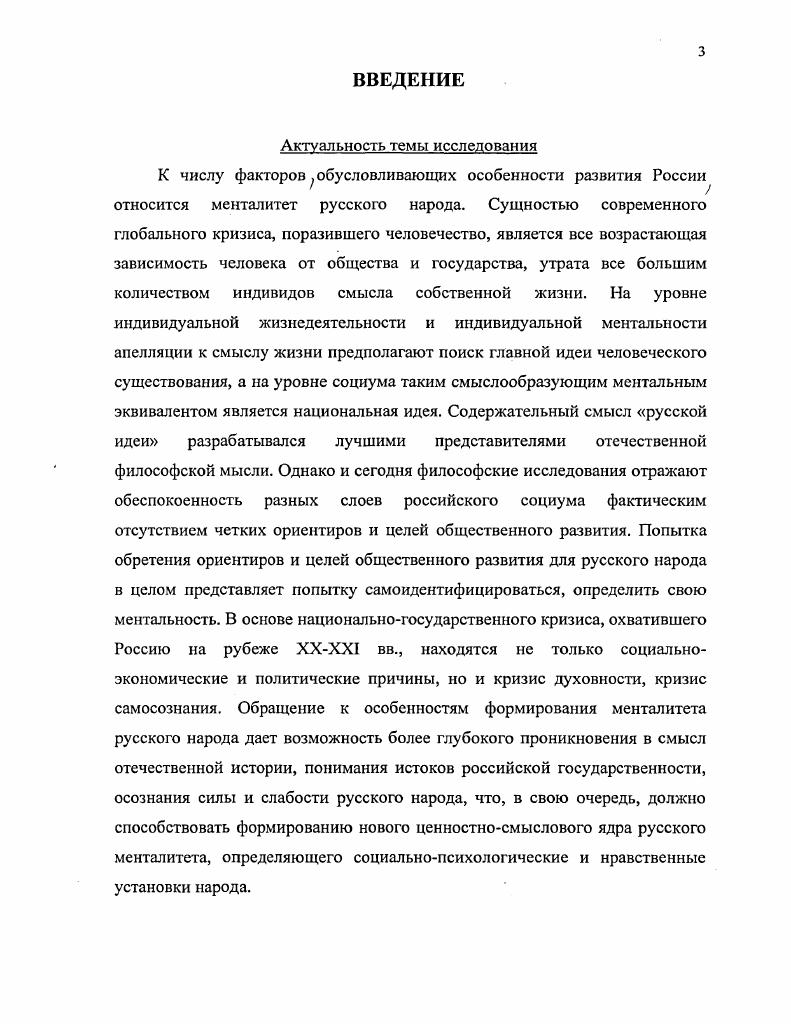 1.2. Социальнополитическая организация русского народа