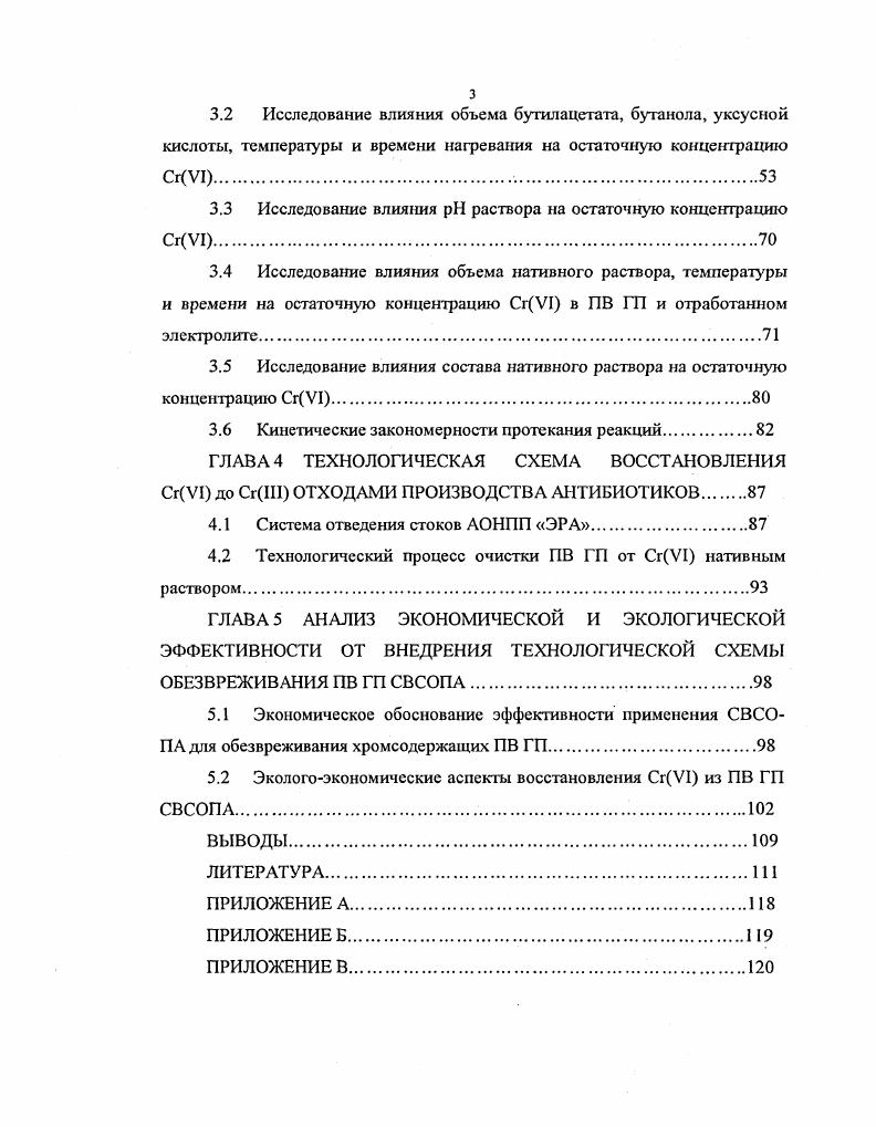 1.1.1 Реагентные и безреагентные методы очистки сточных вод. 