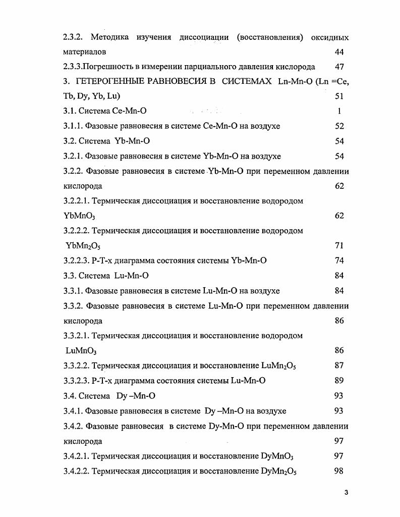1.3. Орторомбическая кристаллическая структура, типа Л1МП2О5 