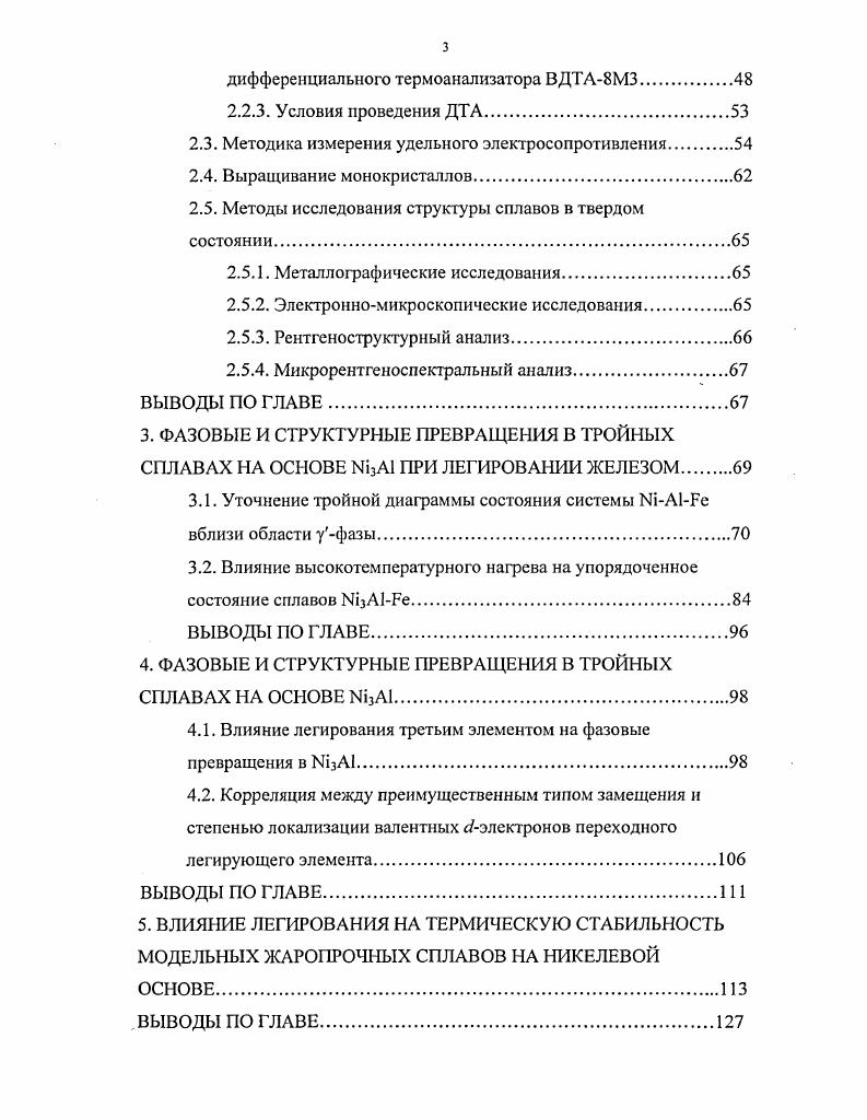 1.2. Диаграммы состояния для интерметаллидов МзА