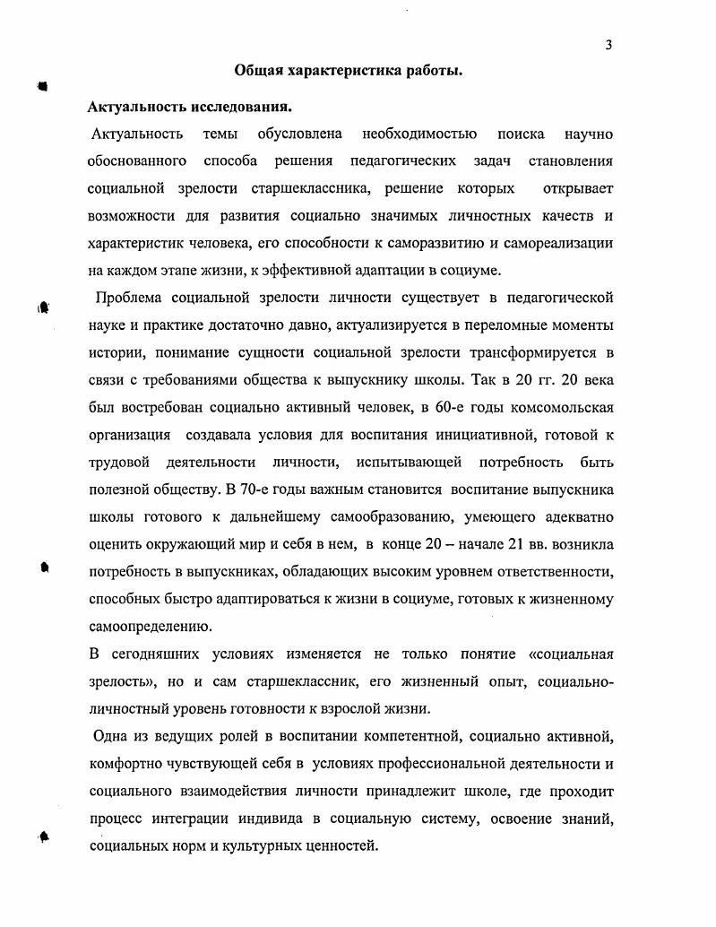 1.2 Анализ основных концепций коммуникативных умений в контексте феномена общения.