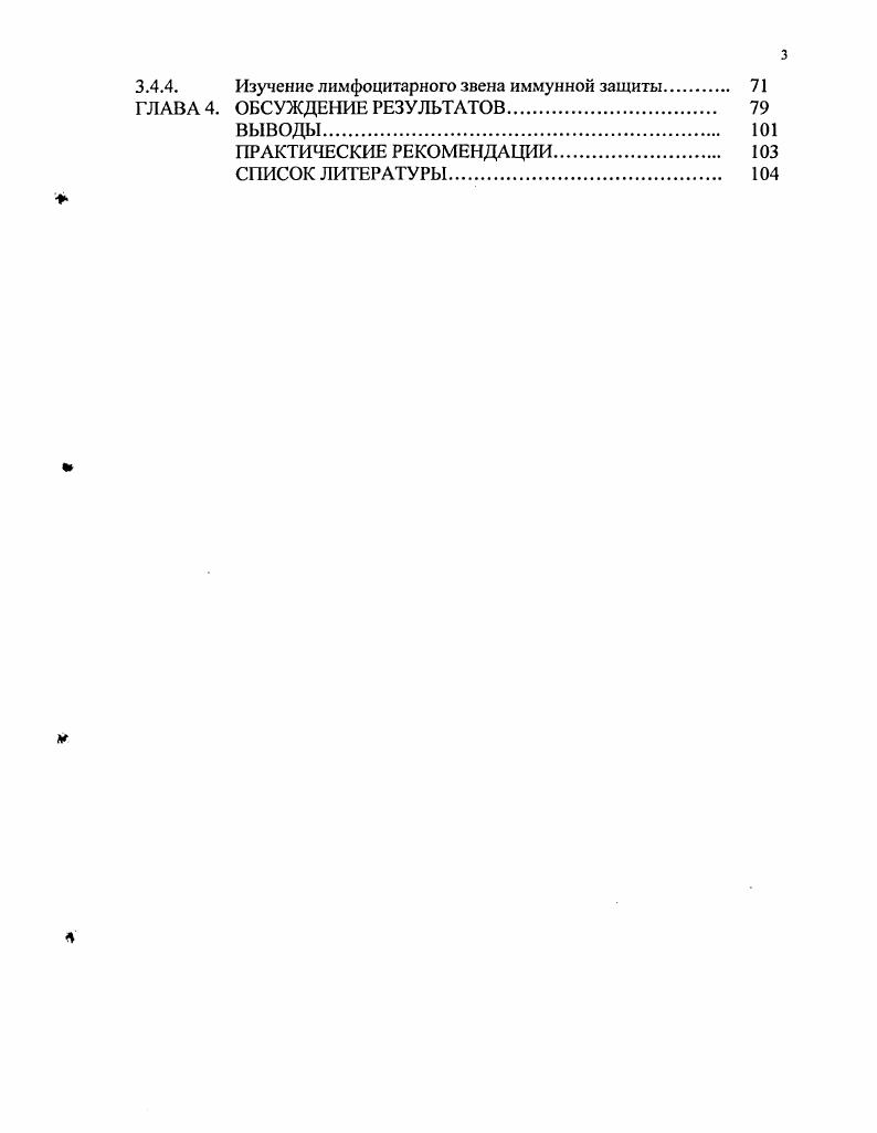  иммунологических исследований для оценки состояния