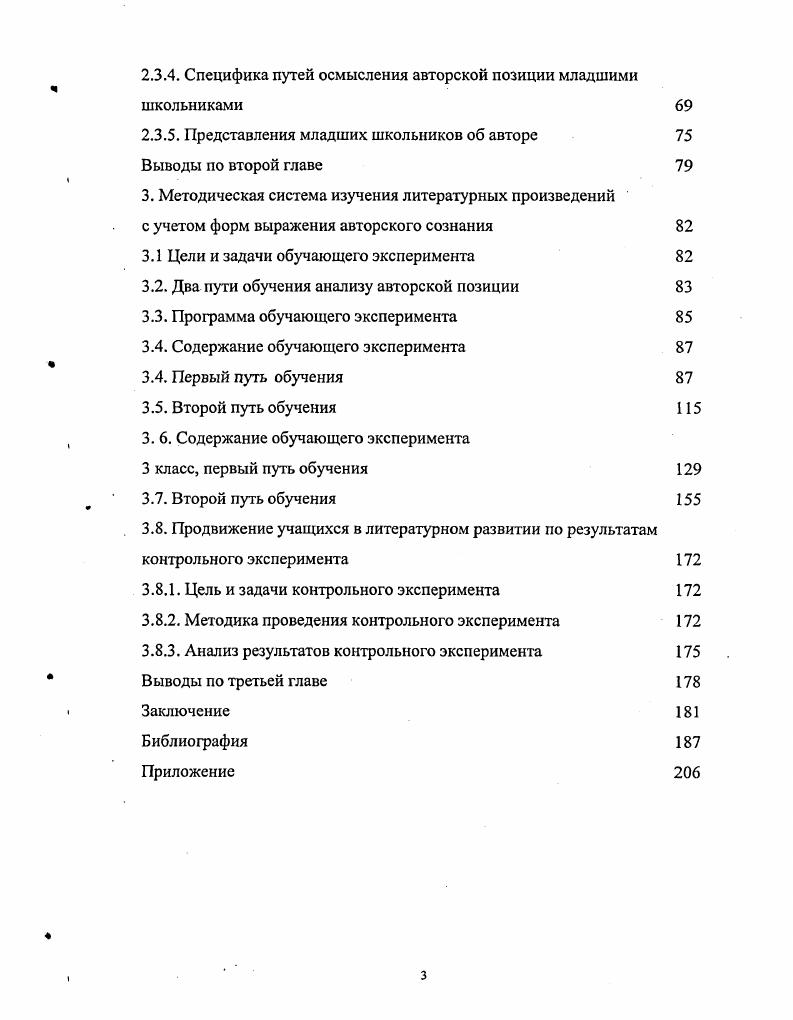1.1.2. Понятие авторское отношение 