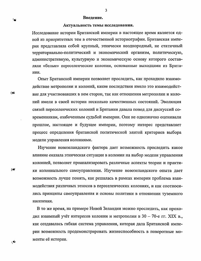 2. Становление статуса коронной колонии. 