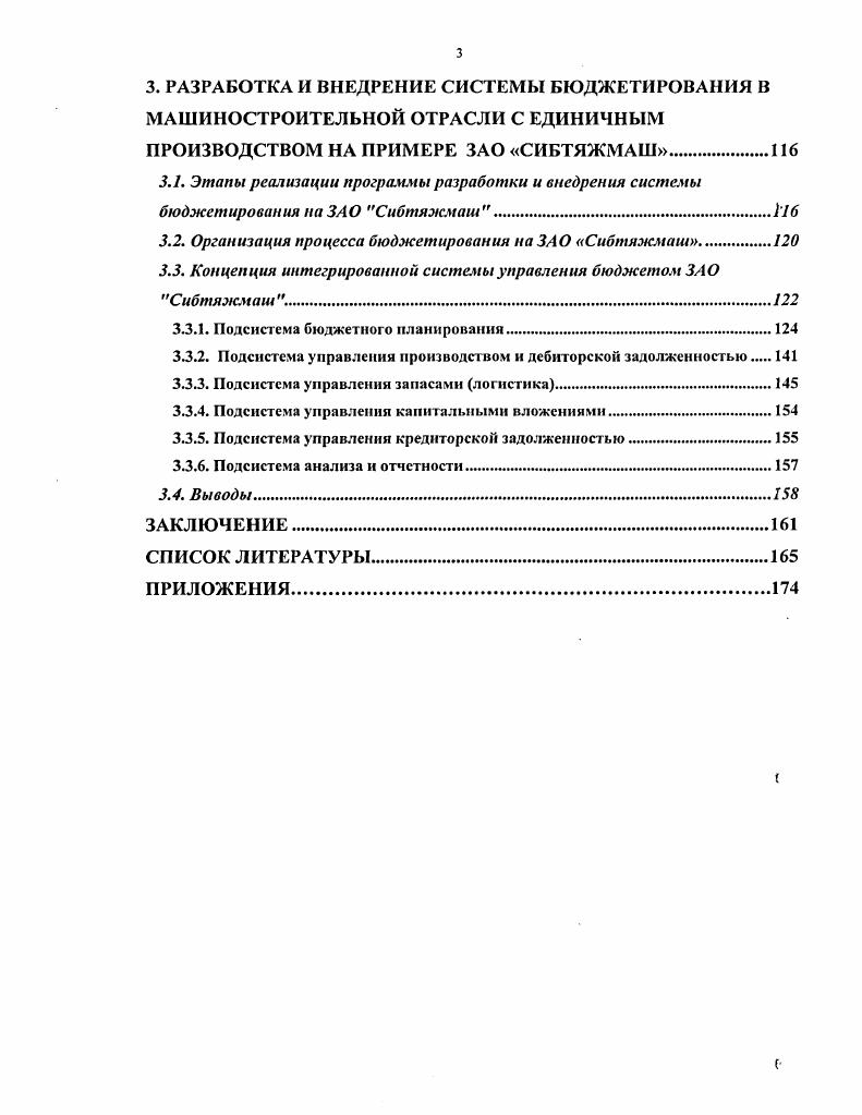 
1.2. Виды и источники формирования бюджетов