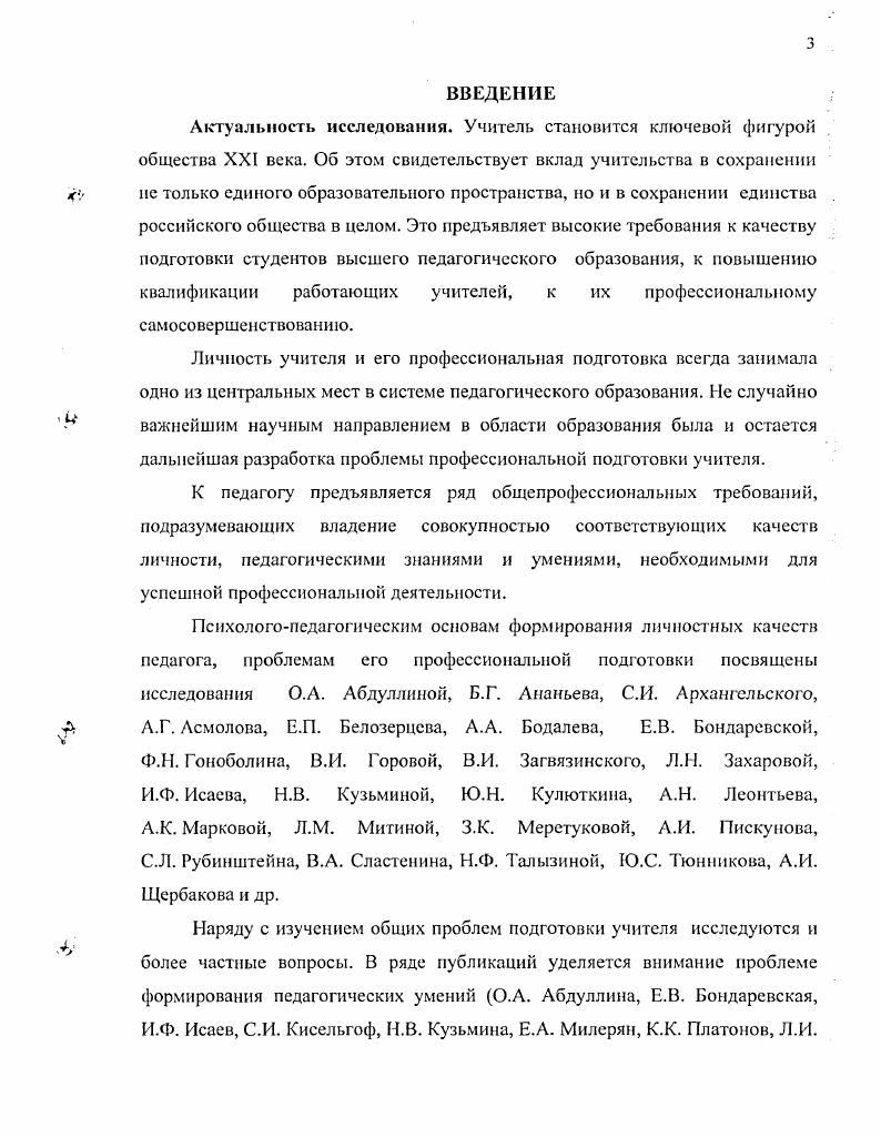 1.2. Аналитикорефлексивная деятельность учителя и ее сущностная характеристика. 