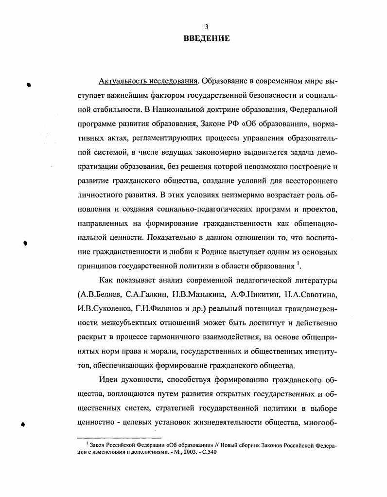 1.2. Проблема воспитания гражданской культуры современной российской молодежи.