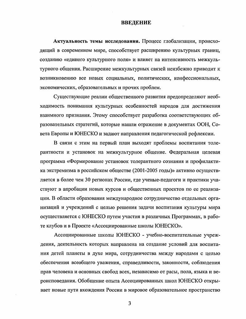 исследования проблемы воспитания толерантности подростков