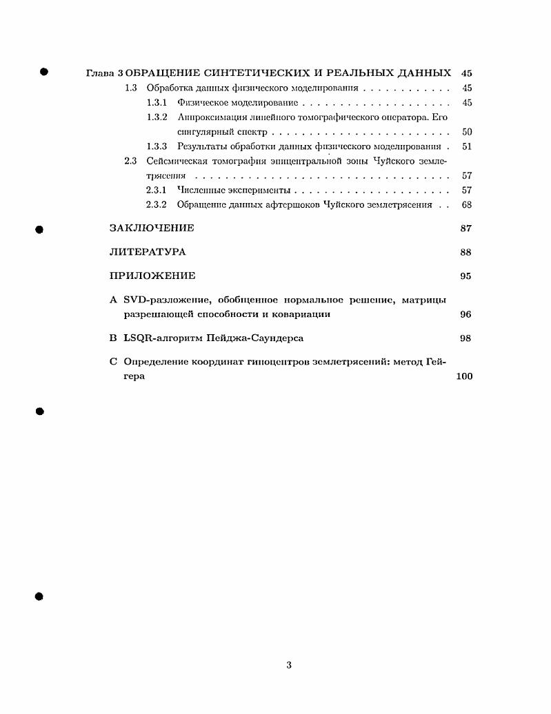 1.2.1 Исследование прямого томографического оператора в двухмерном случае. 