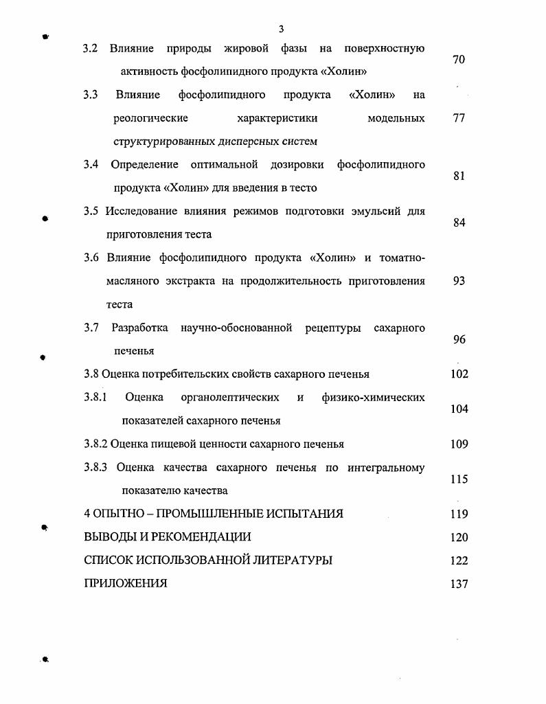 Различают два основных типа печенья сахарное и затяжное. 