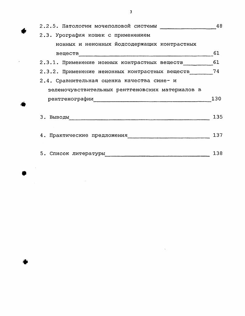 контрастному веществу