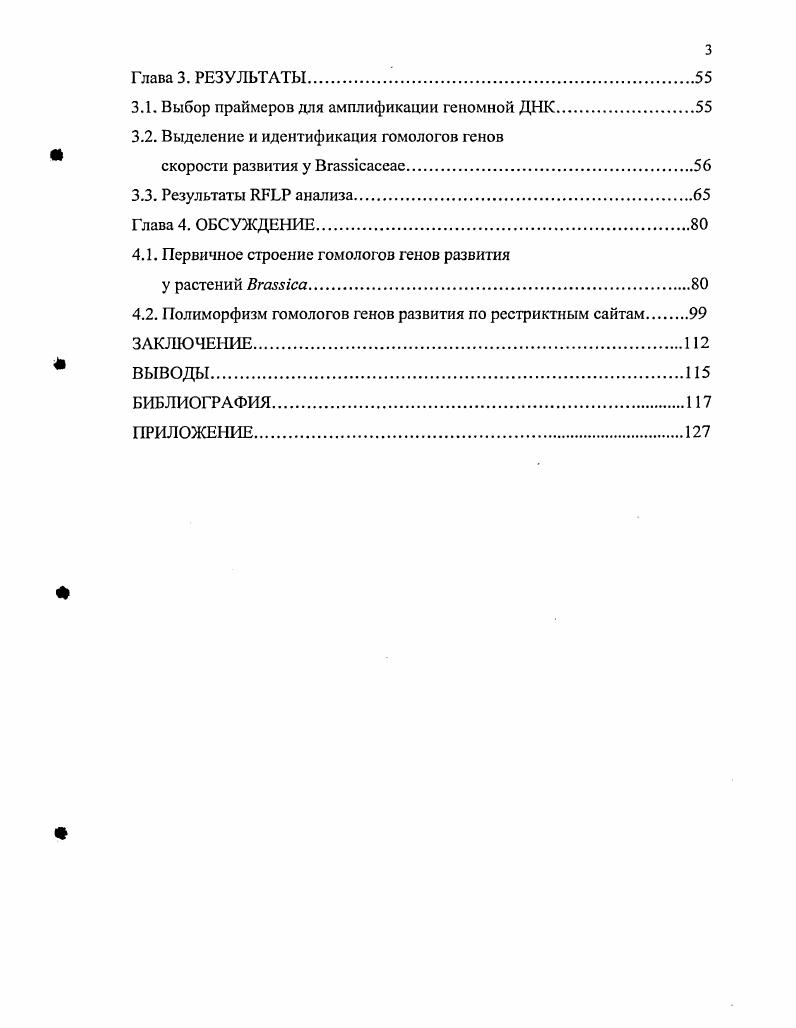 1.2.2. Строение и функции генов, принимающих участие