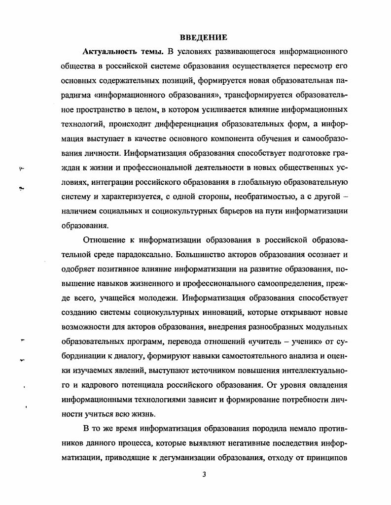 ОБРАЗОВАНИЯ СОЦИАЛЬНЫЙ И КУЛЬТУРНЫЙ