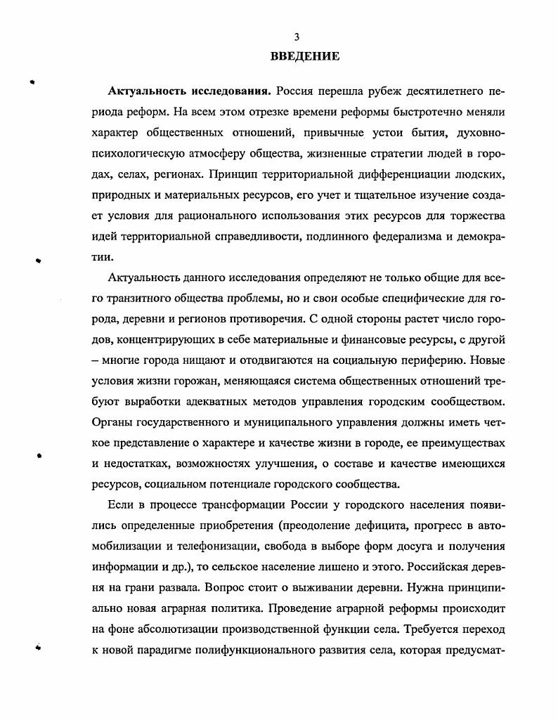  1 .Социальнотериториальная общность понятие и