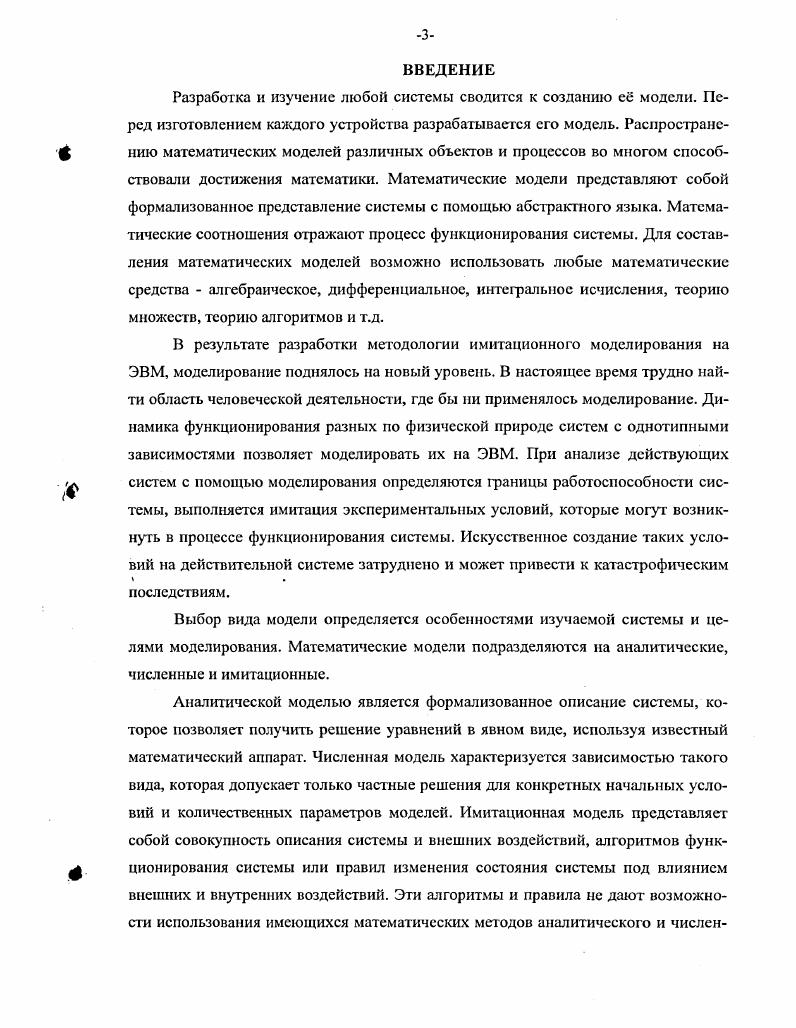 1.2. Анализ схем матричных коммутаторов