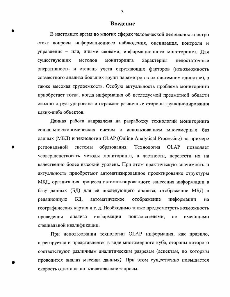 1.2. Технология  и системы поддержки принятия решений.