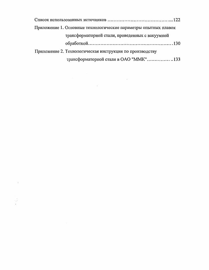 1.1. Особенности процессов намагничивания материалов.